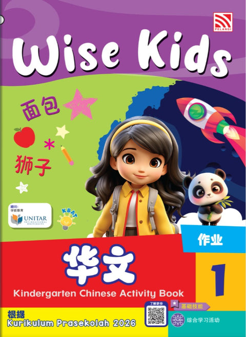 JT | Wise Kids Chinese Activity Book 1
