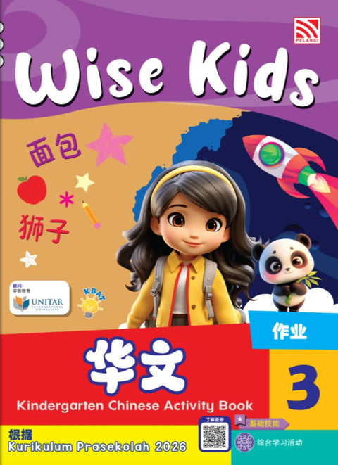 JT | Wise Kids Chinese Activity Book 3