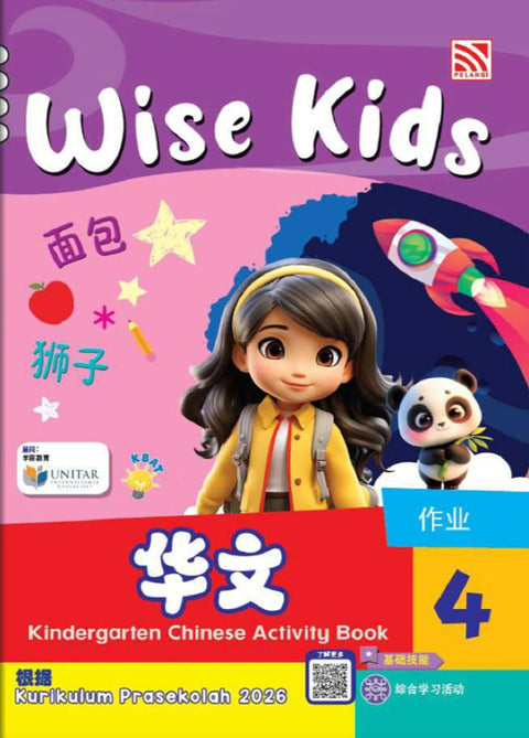 JT | Wise Kids Chinese Activity Book 4
