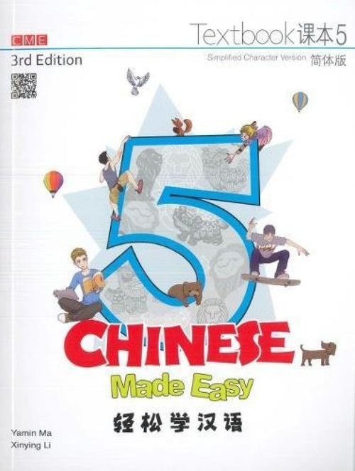 ISH | Chinese Made Easy 3rd Ed (Simp) Textbook + Workbook 5 (English and Chinese Edition)