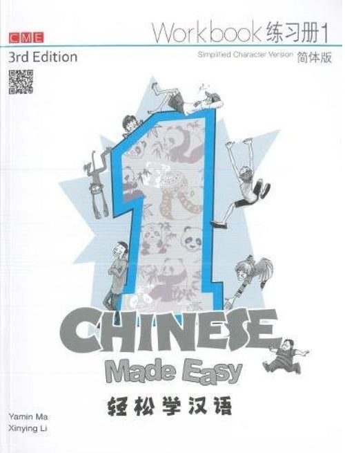 ISH | Chinese Made Easy 3rd Ed (Simplified) Workbook 1 (English and Chinese Edition)