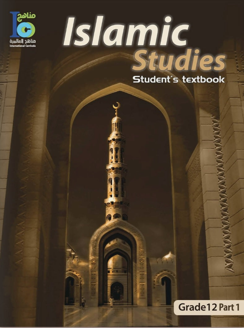 IISM | Islamic Studies Students Textbook Grades 12 (Part 1) - 9786038070086 - International Curricula Organization