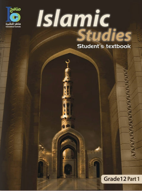 IISM | Islamic Studies Students Textbook Grades 12 (Part 1) - 9786038070086 - International Curricula Organization