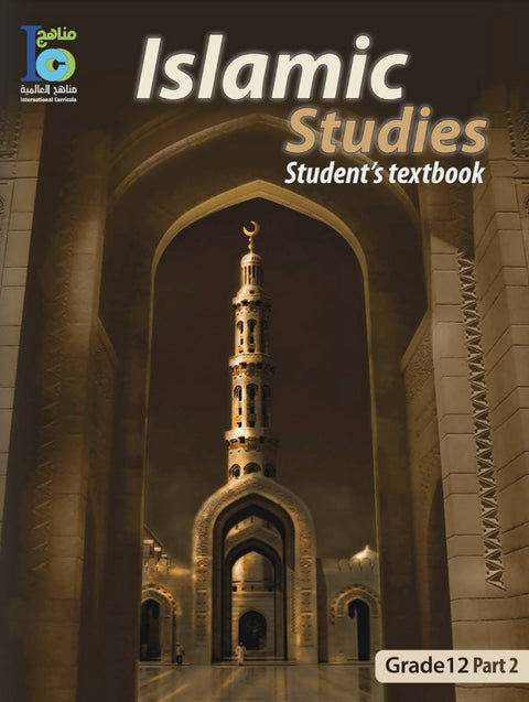 IISM | Islamic Studies Students Textbook Grades 12 (Part 2) - 9786038070093 - International Curricula Organization