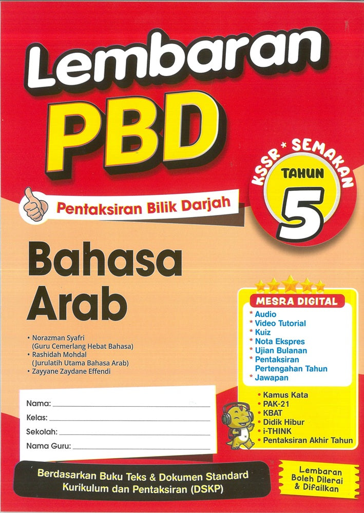 Wadi Sofia | New 2026 Lembaran PBD Bahasa Arab Tahun 5 KSSR - 9786294739192- Penerbit Ilmu Bakti