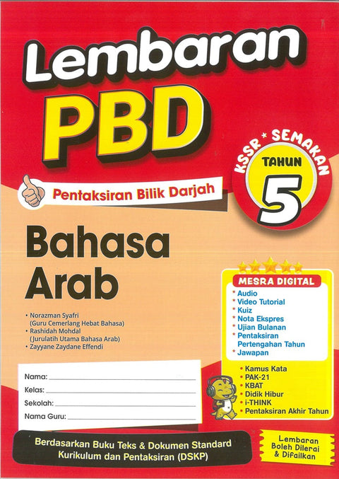 Wadi Sofia | New 2026 Lembaran PBD Bahasa Arab Tahun 5 KSSR - 9786294739192- Penerbit Ilmu Bakti
