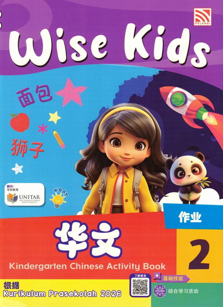 JT | Wise Kids Chinese Activity Book 2