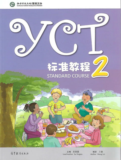 PISM | YCT Standard Course 2 - Su Yingxia - 9787040441673 -  Higher Education Publishing House