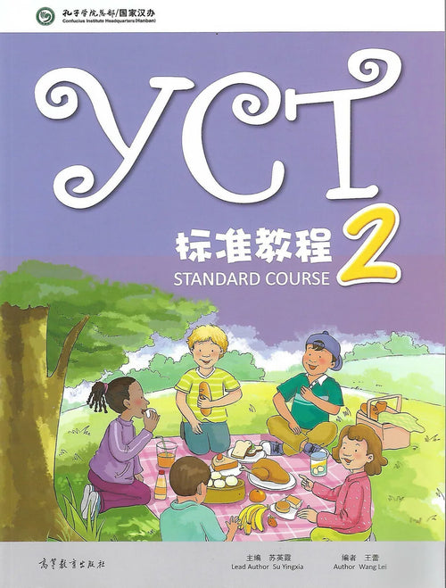 PISM | YCT Standard Course 2 - Su Yingxia - 9787040441673 -  Higher Education Publishing House