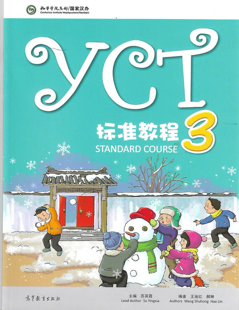 PISM | YCT Standard Course 3 - Su Yingxia - 9787040445909-  Higher Education Publishing House