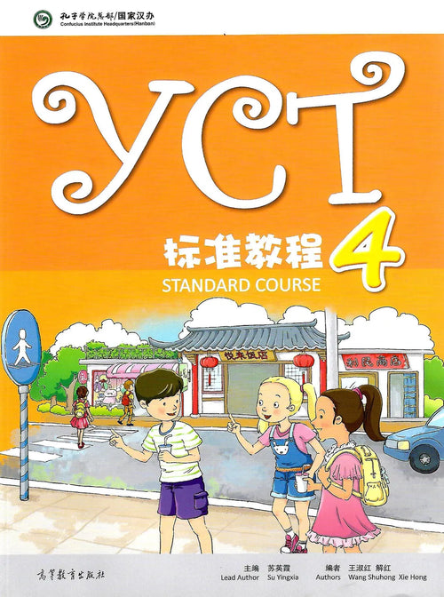 PISM | YCT Standard Course 4 - Su Yingxia - 9787040448443 -  Higher Education Publishing House