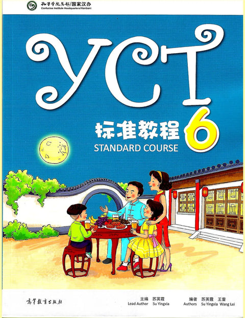 PISM | YCT Standard Course 6 - Su Yingxia - 9787040463453 -  Higher Education Publishing House