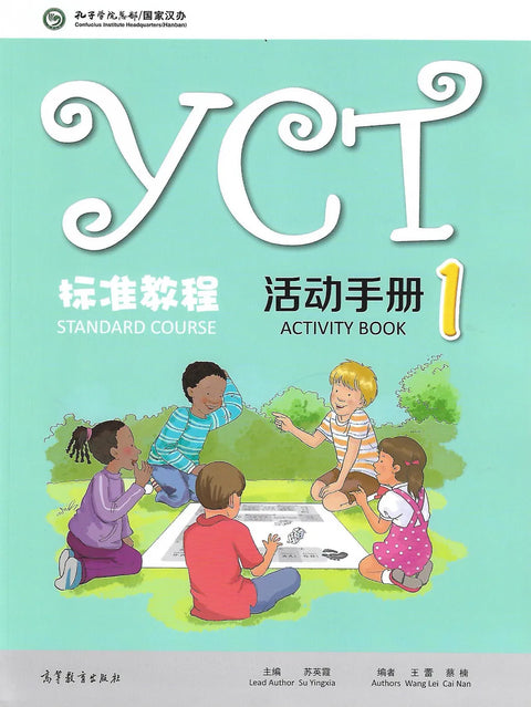 PISM | YCT Standard Activity Book 1  - Su Yingxia - 9787040482171 -  Higher Education Publishing House