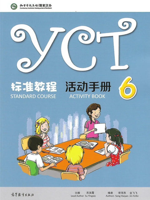 PISM | YCT Standard Activity Book 6  - Su Yingxia - 9787040486117 -  Higher Education Publishing House