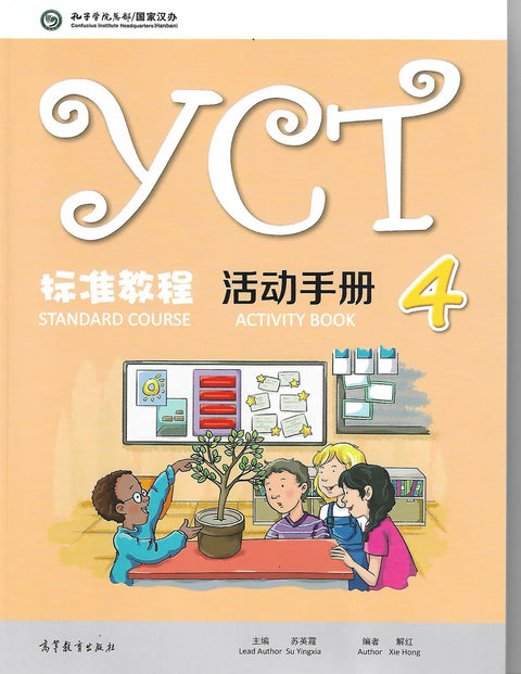 PISM | YCT Standard Activity Book 4  - Su Yingxia - 9787040486131 -  Higher Education Publishing House