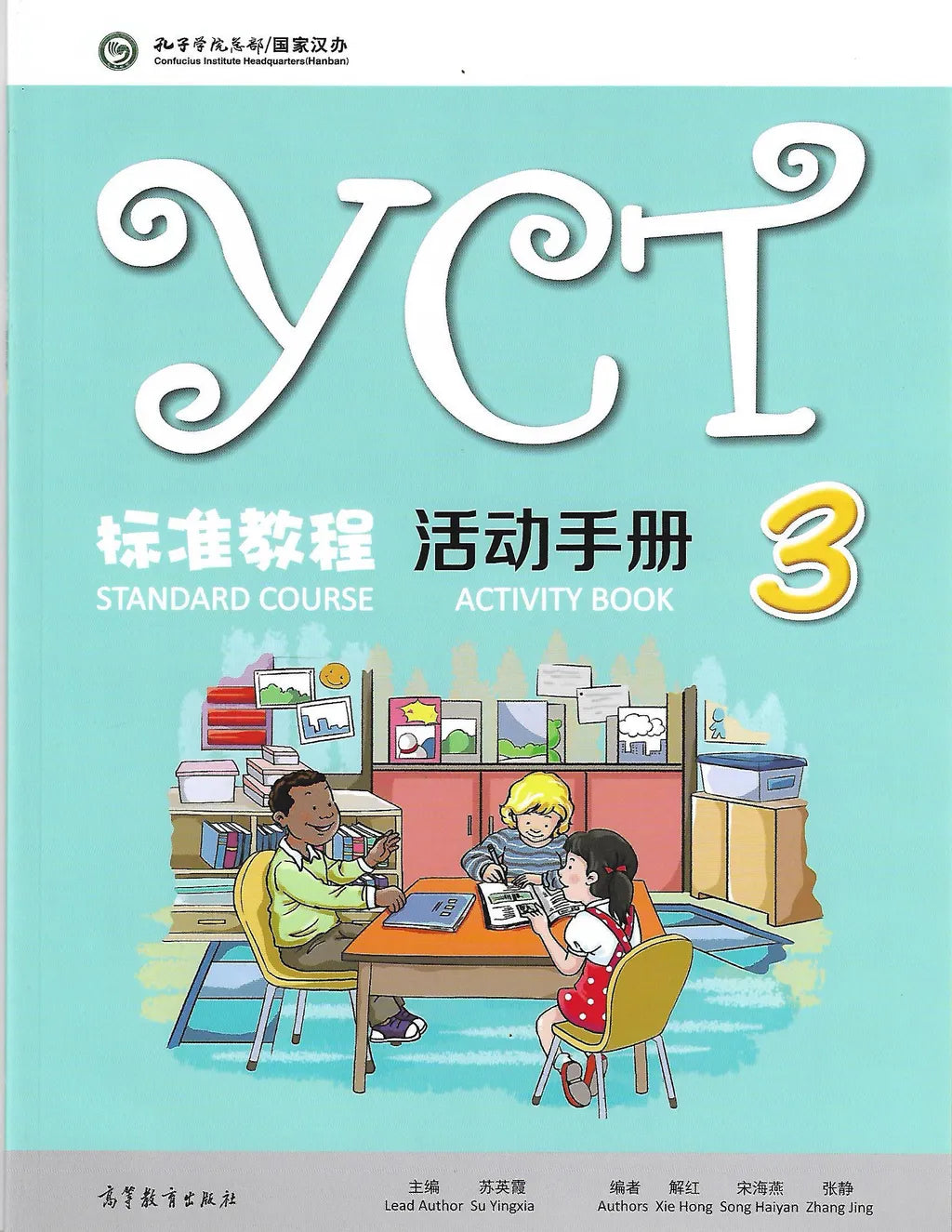 MIS | YCT Standard Activity Book 3 - Su Yingxia - 9787040486148 -  Higher Education Publishing House