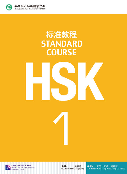 PISM | HSK 1 Coursebook - Jiang Liping - 9787561937099 -  Beijing Language & Culture University Press