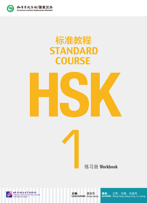 PISM | HSK 1 Workbook - Jiang Liping - 9787561937105 -  Beijing Language & Culture University Press