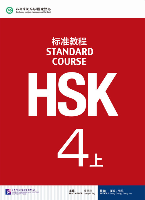 PISM | HSK 4 上 (part 1) Coursebook - Jiang Liping - 9787561939031 -  Beijing Language & Culture University Press