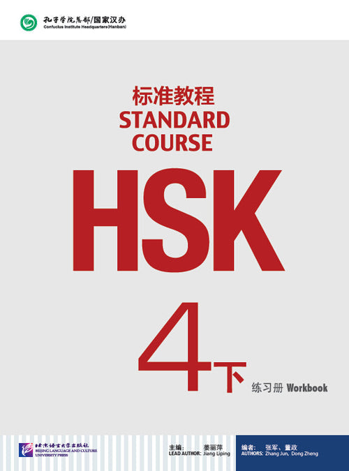 PISM | HSK 4 下 Workbook - Jiang Liping - 9787561941447 -  Beijing Language & Culture University Press