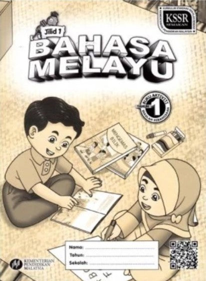 Wadi Sofia | Bahasa Melayu Tahun 1 SK (BA) Jilid 1 - 9789834909727 - DBP