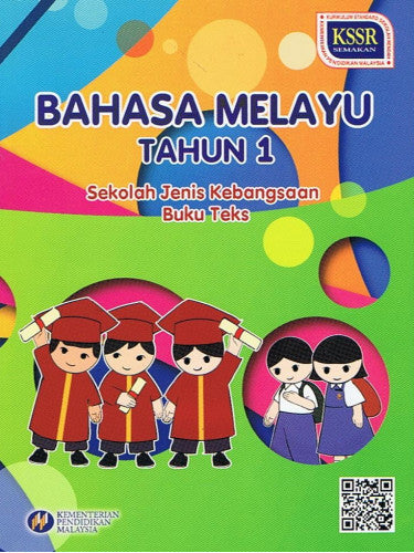 PISM | Buku Teks Bahasa Melayu Tahun 1 SJK - 9789834910709 - DBP