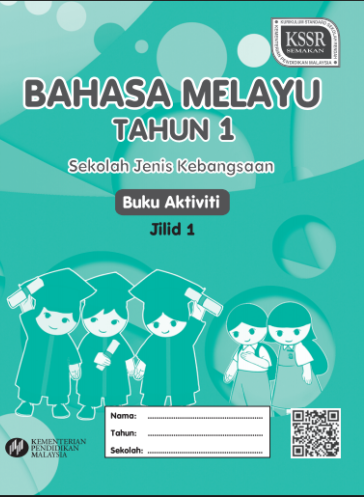 PISM | Buku Aktiviti Bahasa Melayu Tahun 1 Jilid 1 SJK - 9789834910716 - DBP
