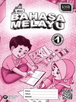 Wadi Sofia | Bahasa Melayu Tahun 1 SK (BA) Jilid 2 - 9789834911379 - DBP
