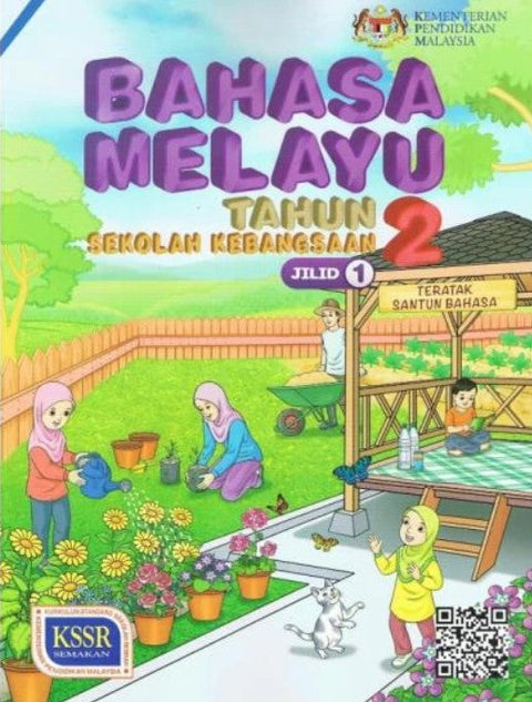 Wadi Sofia | Bahasa Melayu Tahun 2 SK (BT) Jilid 1 - 9789834915827 - DBP