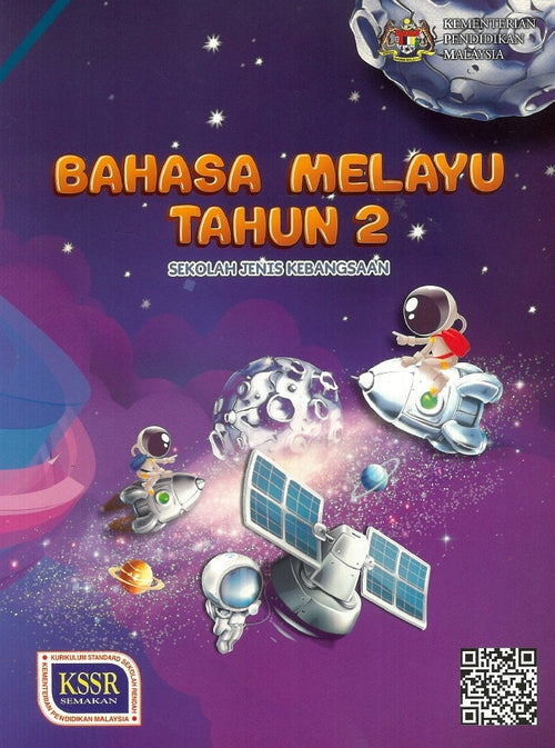 PISM | Buku Teks Bahasa Melayu Tahun 2 SJK - 9789834915865 - DBP