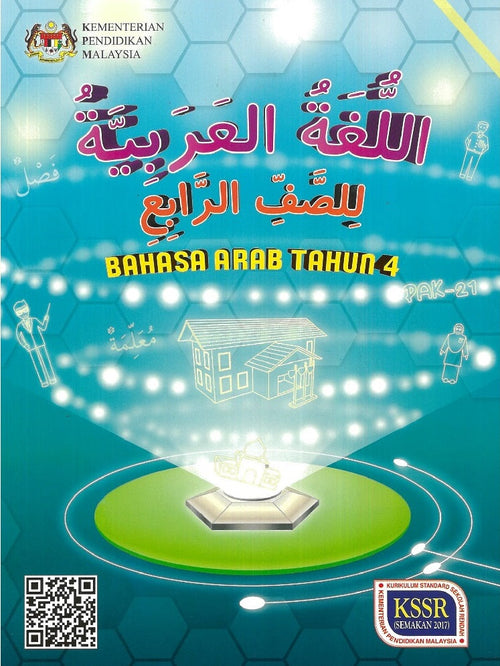 IISM | KSSR Bahasa Arab Tahun 4 Buku Teks - 9789834924805 - DBP