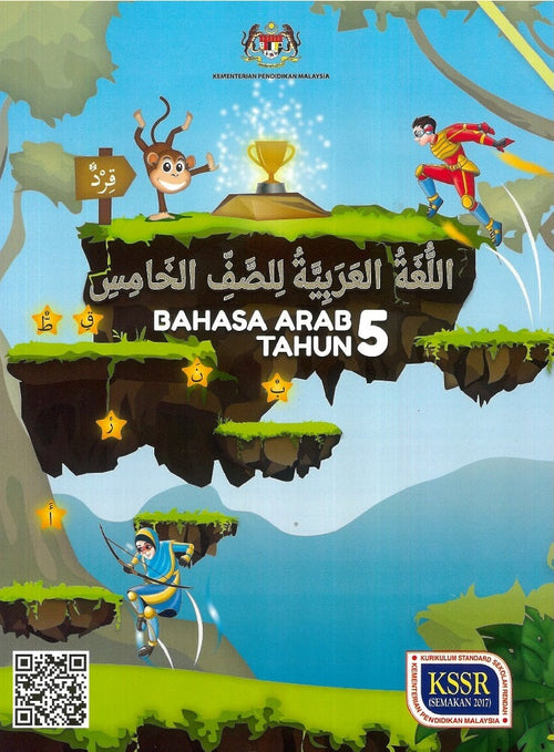 IISM | KSSR Bahasa Arab Tahun 5 Buku Teks - 9789834928384 - DBP