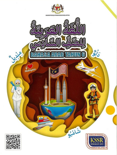 IISM | DBP BUKU TEKS BAHASA ARAB TAHUN 6 - 9789834933005 - DBP