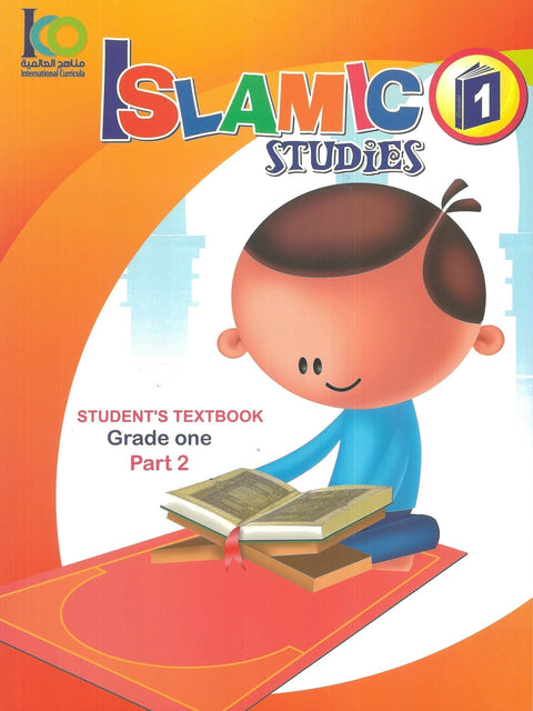 IISM | Islamic Studies Students Textbook Gred 1 (Part 2) - 9789960968131B - International Curricula Organization