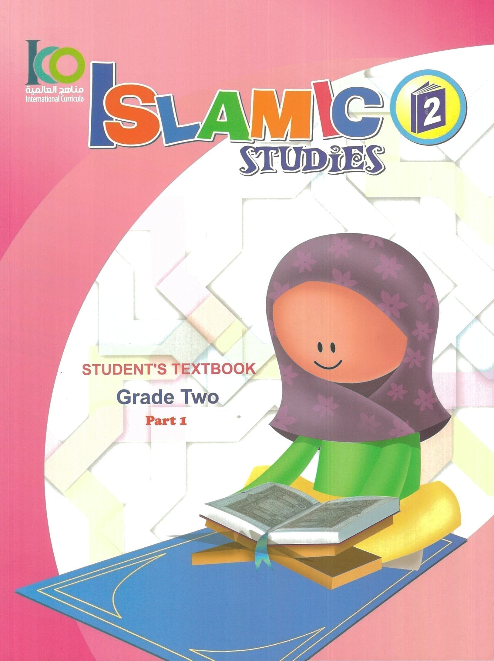 IISM | Islamic Studies Students Textbook Gred 2 (Part 1) - 9789960968148 - International Curricula Organization