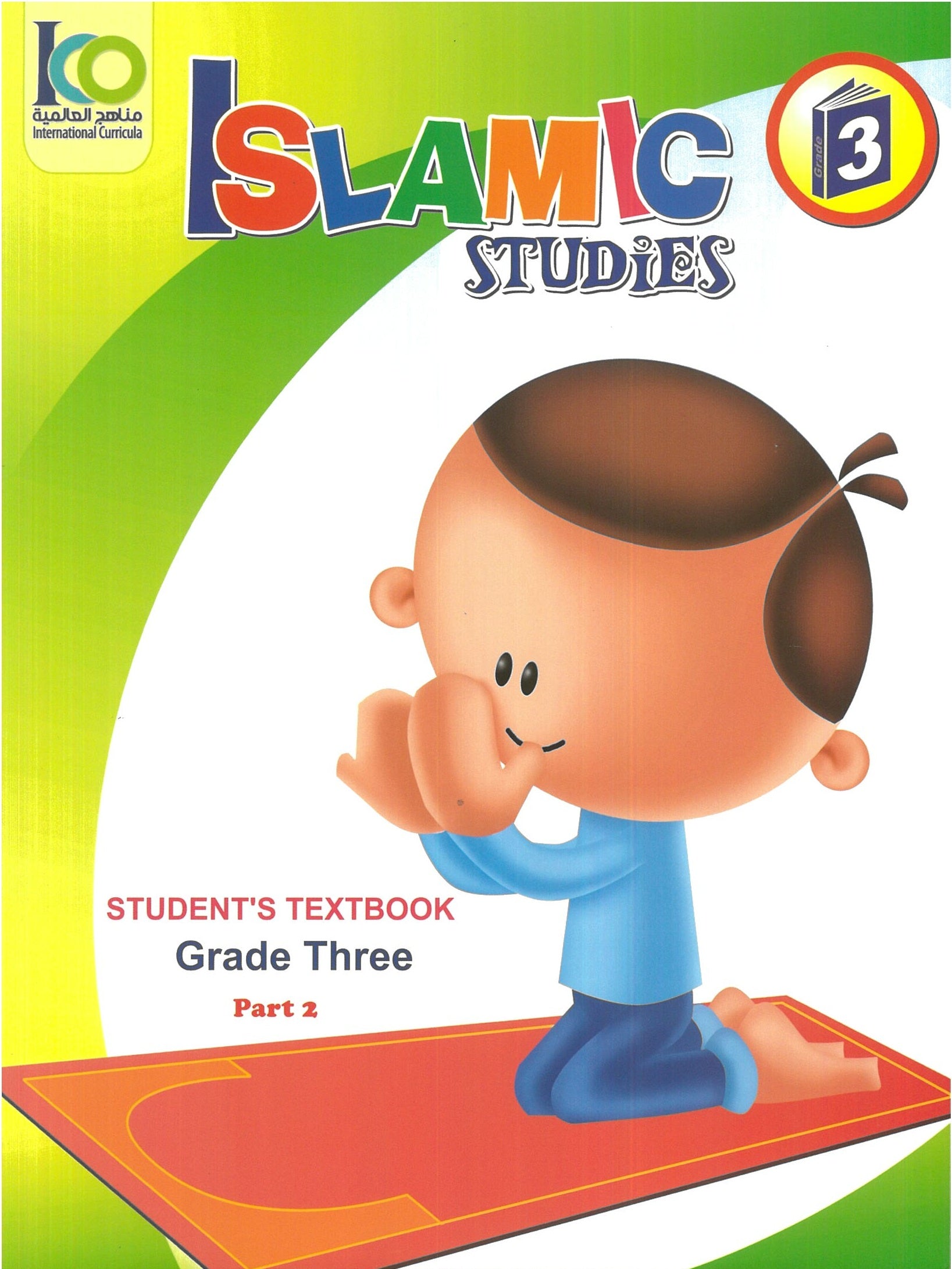 IISM | Islamic Studies Students Textbook Gred 3 (Part 2) - 9789960968155B - International Curricula Organization