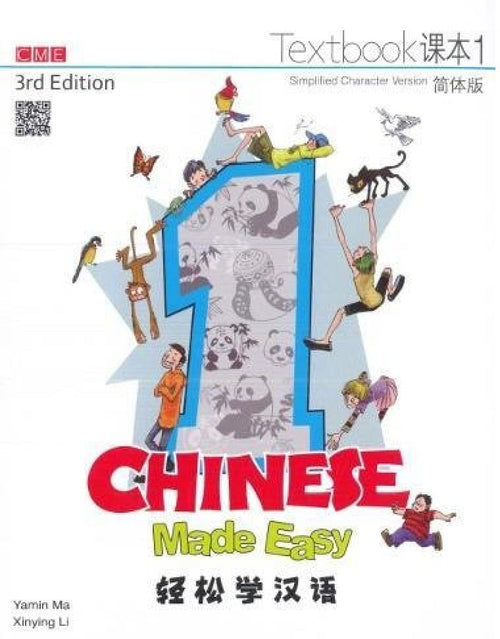 ISH | Chinese Made Easy 3rd Ed (Simplified) Textbook 1 (English and Chinese Edition)