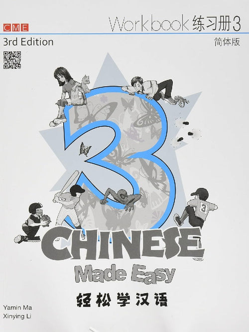 ISH | Chinese Made Easy 3rd Ed Workbook 3 (English and Chinese Edition)
