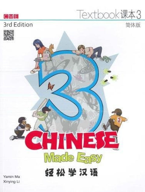 ISH | Chinese Made Easy Textbook 3 (3rd Ed) (English and Chinese Edition)