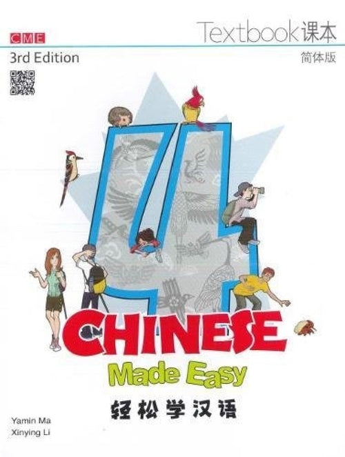 ISH | Chinese Made Easy Textbook 4 (3rd Ed) (English and Chinese Edition)