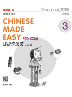 ISH | Chinese Made Easy for Kids WB3
