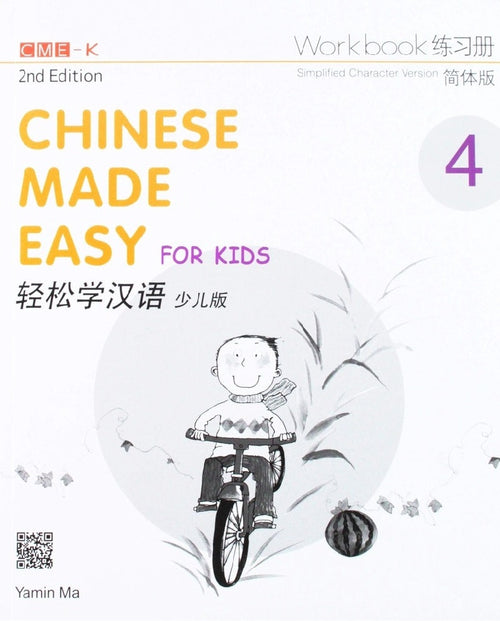 JT | Chinese Made Easy for Kids WB4